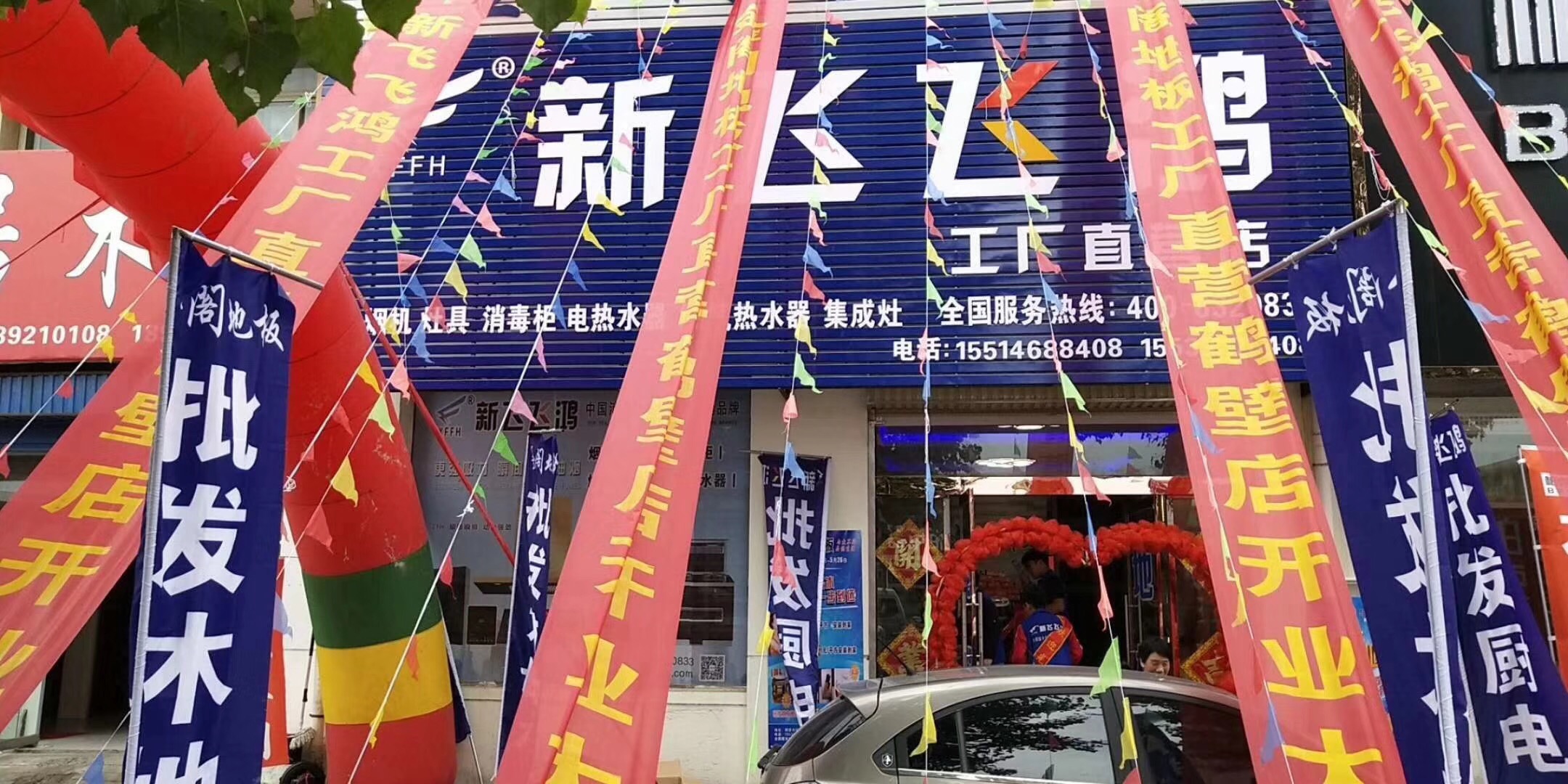 河南鶴壁市工廠直營店隆重開業！